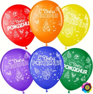 Шар (12''/30 см) С Днем Рождения! (подарки), Ассорти, пастель, 2 ст, 25 шт.