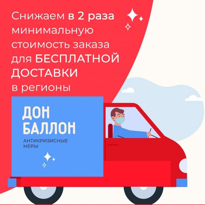 Дон Баллон Москва Адреса Магазинов На Карте